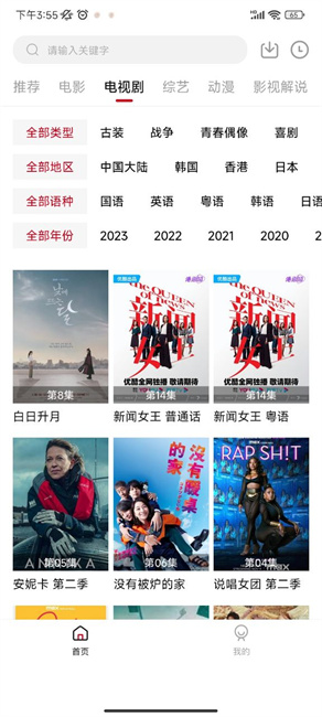 舜舜影视官方版下载