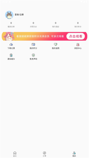 双子星动漫下载官方版