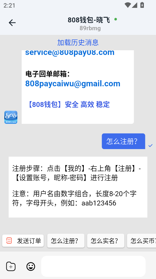 808钱包app下载安装