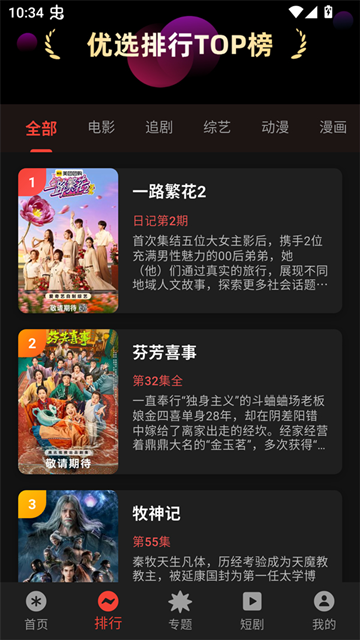 坚果视频官方下载