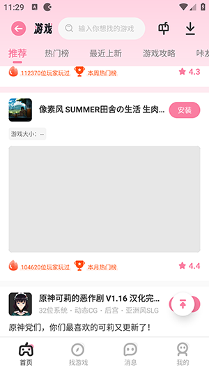 游咔官网下载最新版本