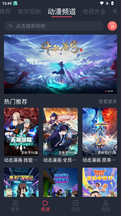 好迷tv下载官方最新版