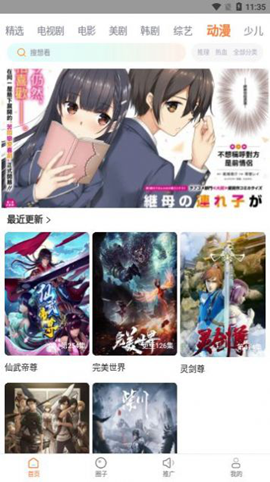 蜂窝影视app下载