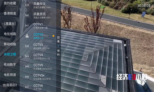 梅林IPTV++电视版下载