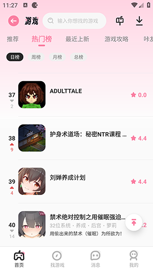 游咔官网下载最新版本