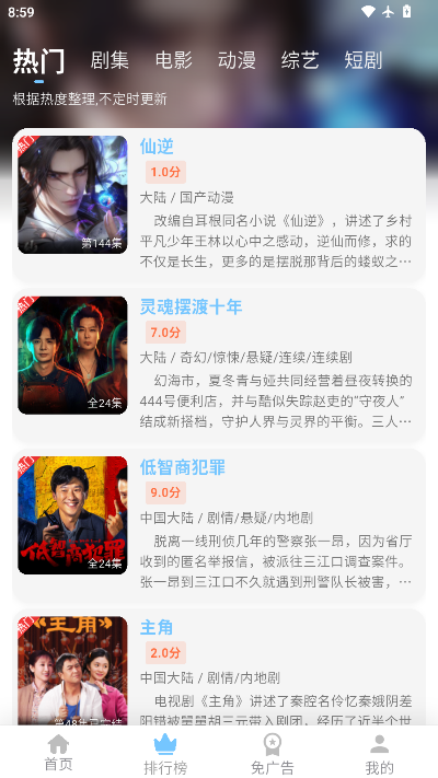 落攻阁影视软件官方正版下载