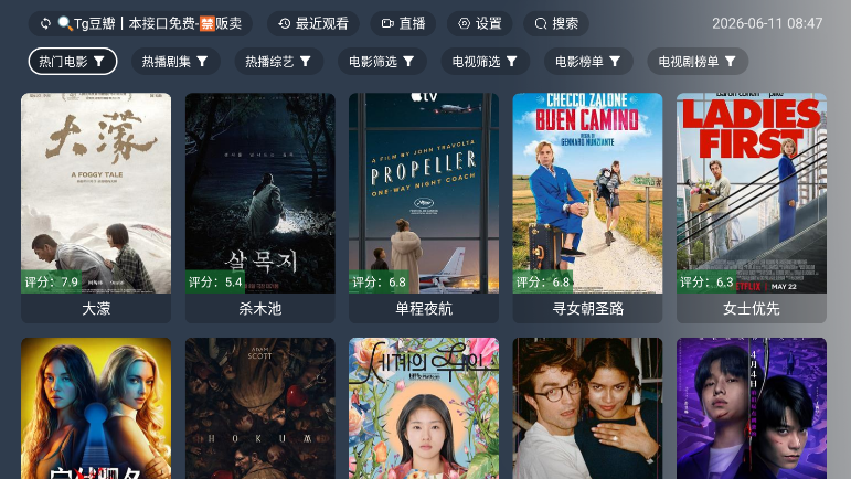 TD影视电视版下载