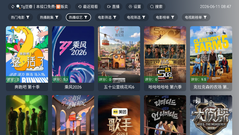 TD影视电视版下载