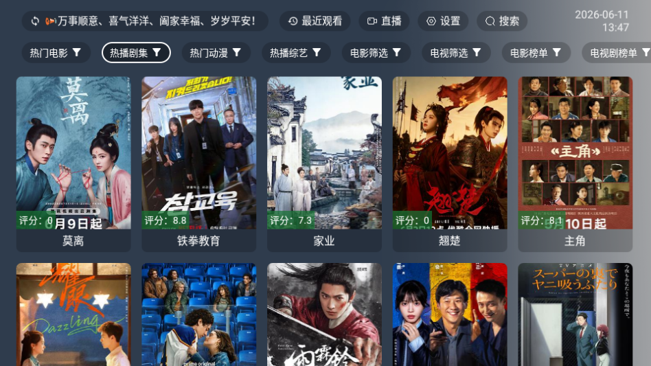 TD影视TV版下载
