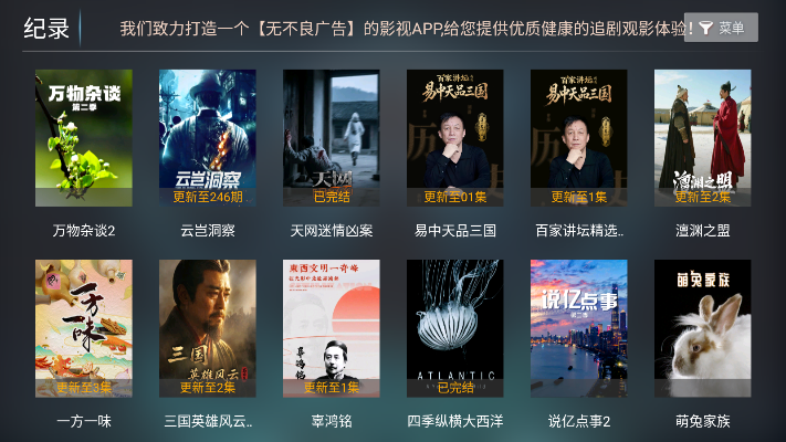 火星影视app官方下载最新版