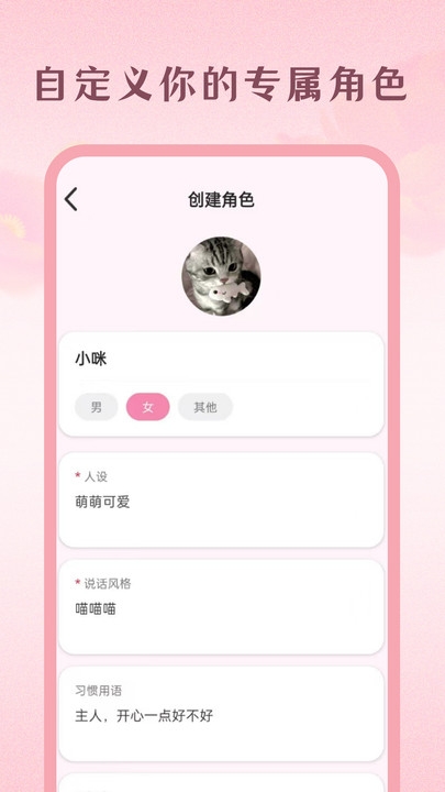 Moodly AI虚拟聊天软件APP下载