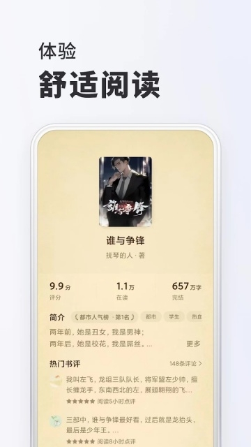菠萝小说APP安卓最新版