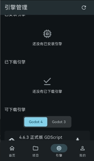 GodotHub游戏开发引擎APP官方正版