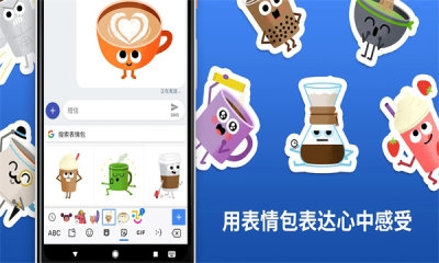 Google 键盘输入法下载最新版
