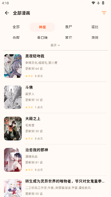 菠萝漫画最新版