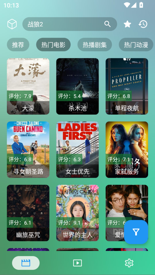 虚空影视最新版下载