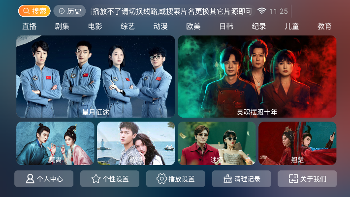 火星影视app官方下载最新版