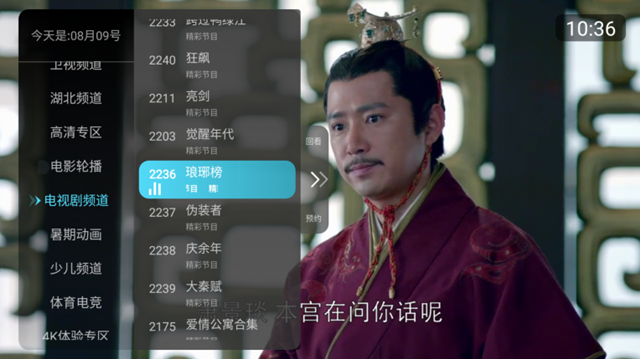智盒TV电视版下载