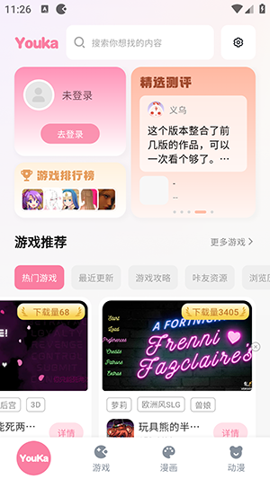 游咔官网下载最新版本