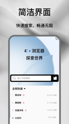 C+浏览器最新版下载