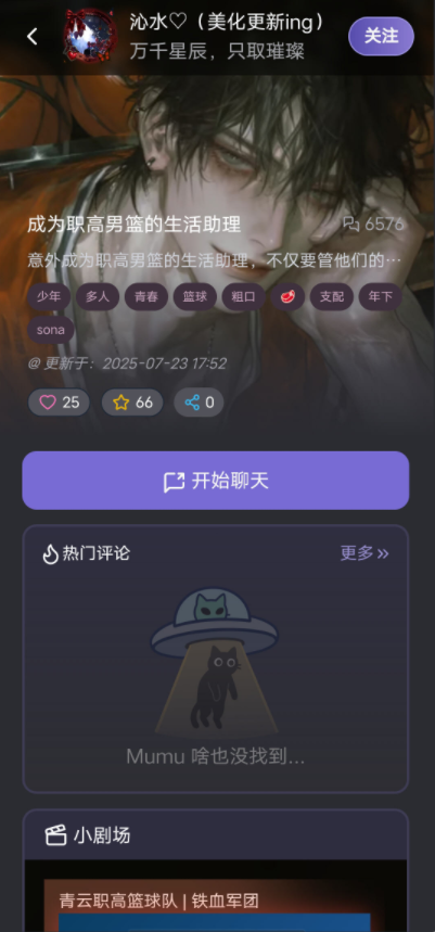 幕府mufy AI官网最新版