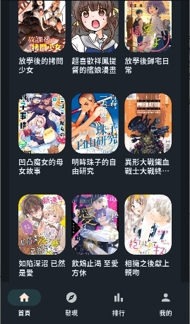 EasyCopy漫画APP官方最新版