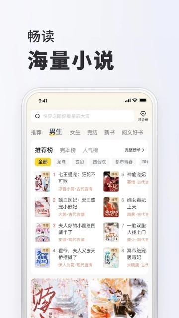菠萝小说APP安卓最新版