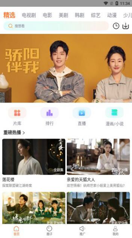 蜂窝影视app下载