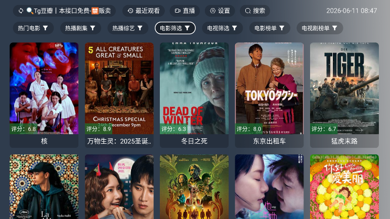 TD影视电视版下载