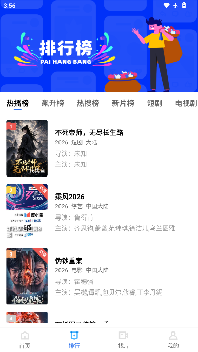 彩虹视频追剧下载安装最新版