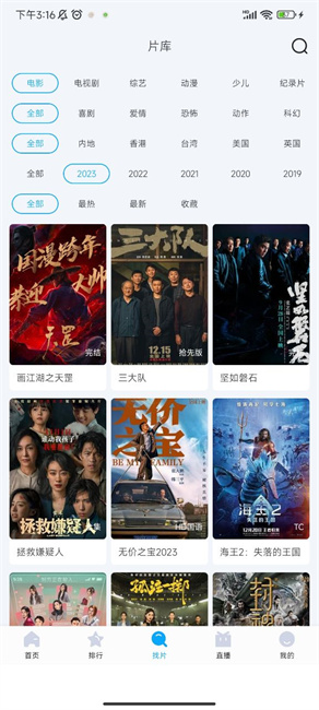 芳华影院官方版下载