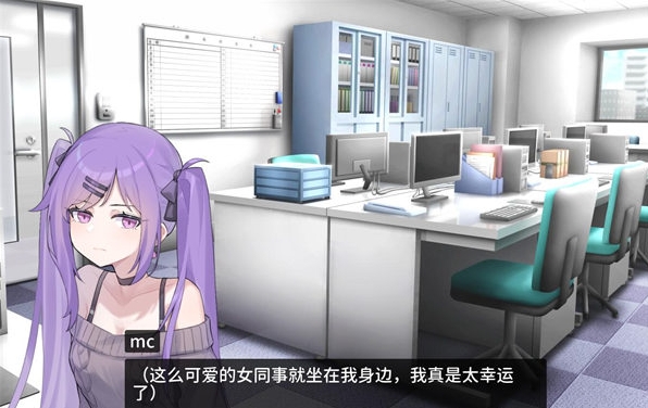 职场的30天手游中文版