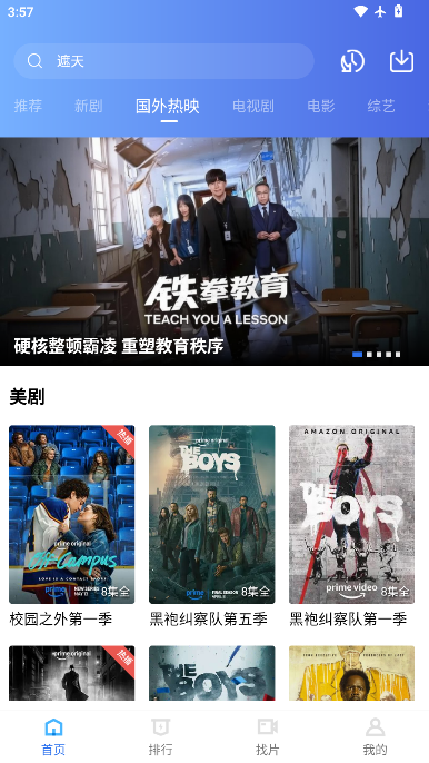 彩虹视频追剧下载安装最新版