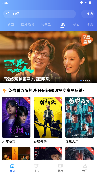 彩虹视频追剧下载安装最新版