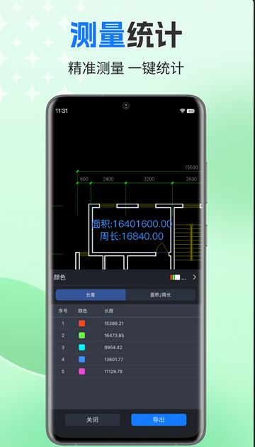CAD迷你看图手机版手机版