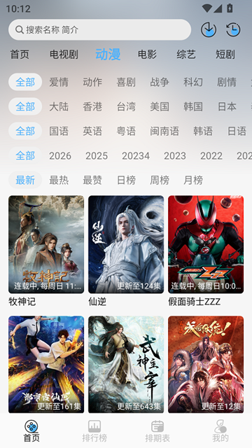 4K视界官方正版下载
