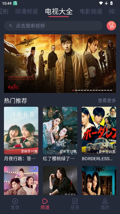 好迷tv下载官方最新版