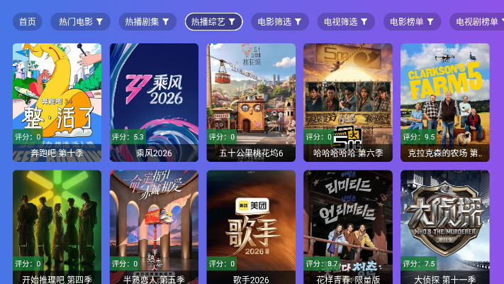 狂风影视apk最新版本下载