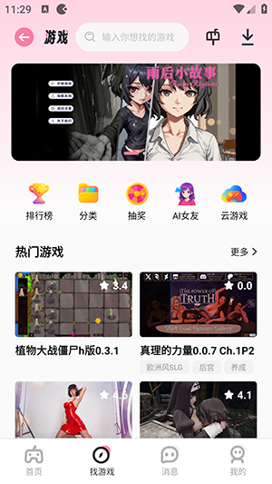 游咔官网下载最新版本
