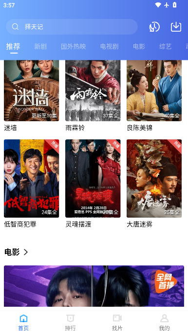彩虹视频追剧下载安装最新版