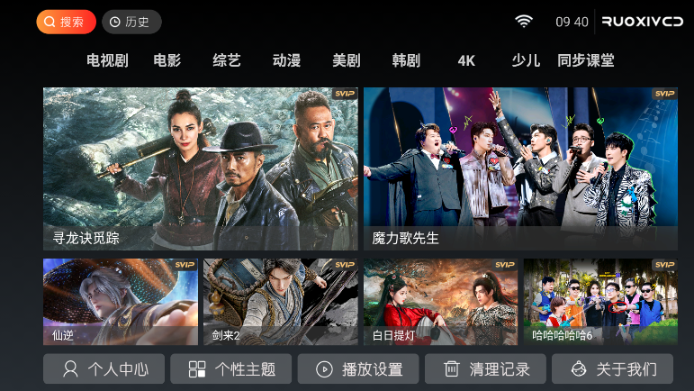 神秘人tv影视app免费版