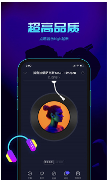 水晶DJ最新版app下载