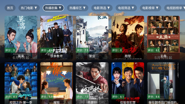 麦芽影视TV盒子下载安装官网版