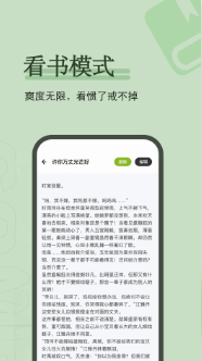 看书神器app手机版下载