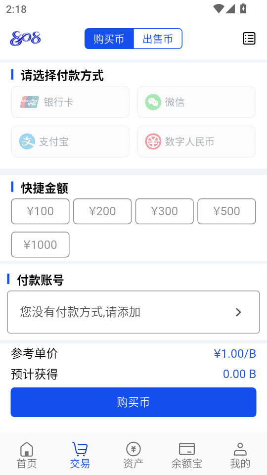 808钱包app下载安装