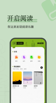 看书神器app手机版下载