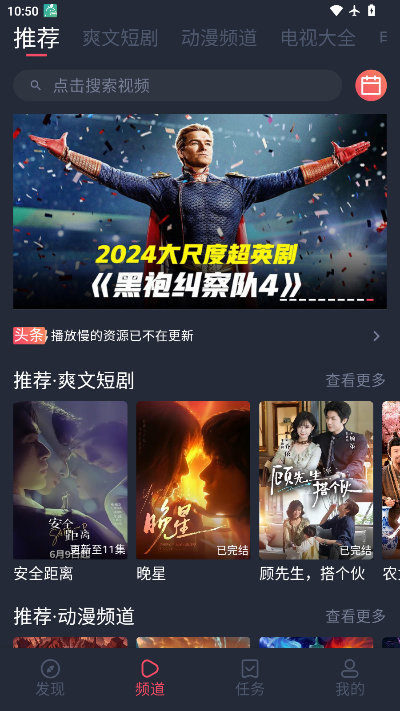 好迷tv下载官方最新版