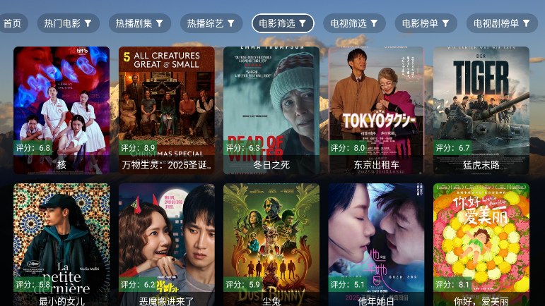 麦芽影视TV盒子下载安装官网版