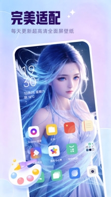 多萌创意壁纸下载安装手机版