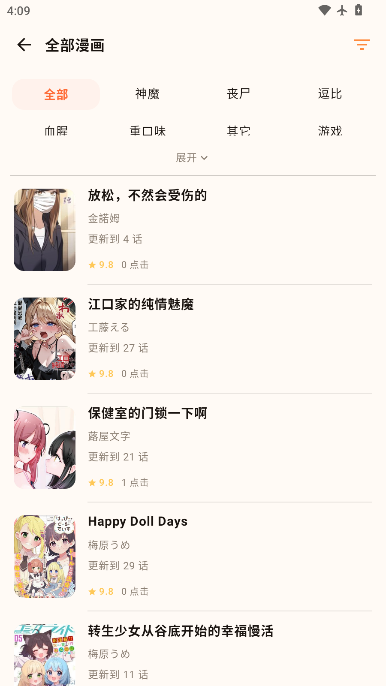 菠萝漫画最新版